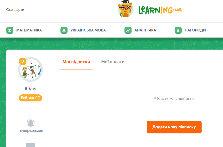 як змінити адресу на learning.ua