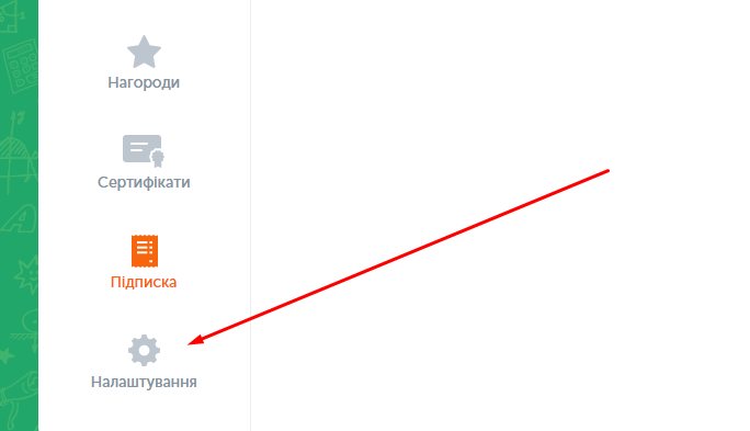 як змінити адресу на learning.ua