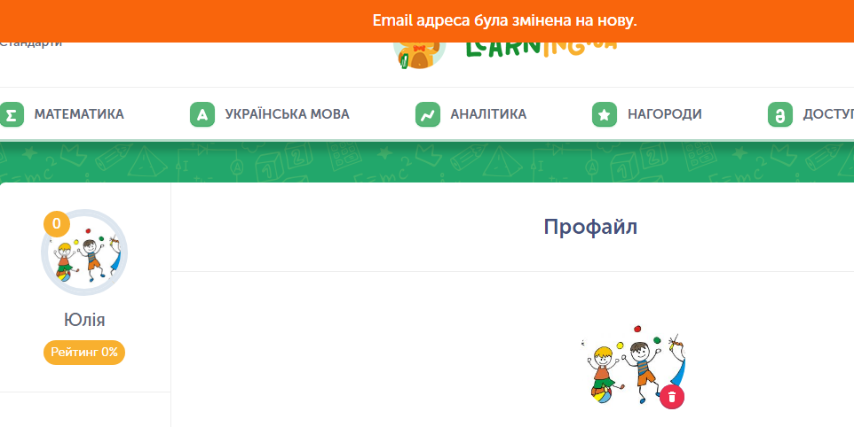 як змінити адресу на learning.ua