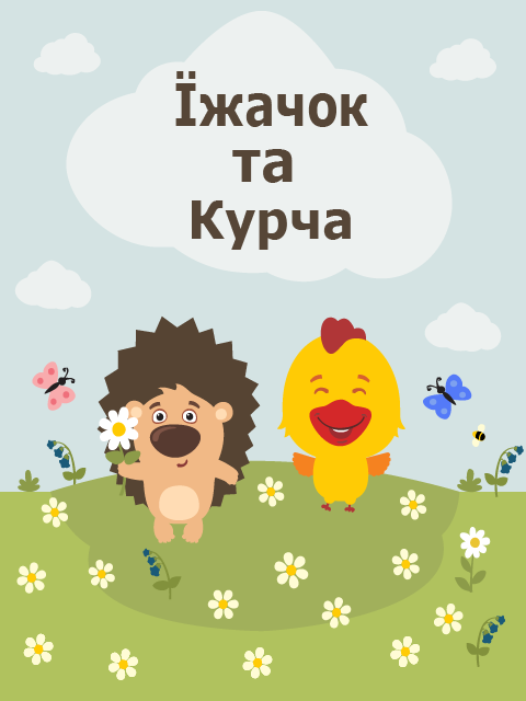 Обкладинка книги