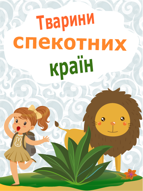 Обкладинка книги