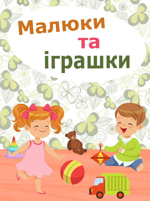 Обкладинка книги