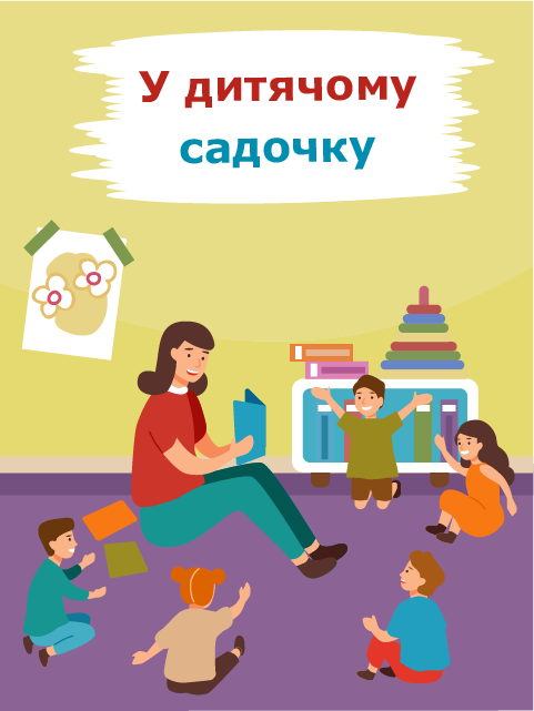 Обкладинка книги