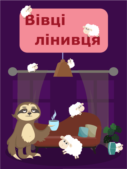 Обкладинка книги