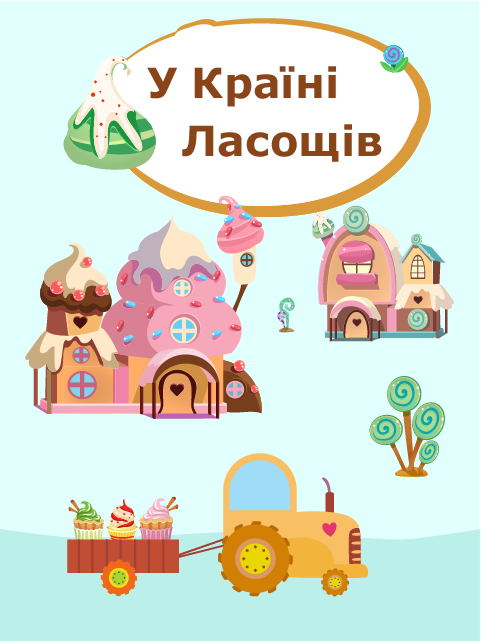 Обкладинка книги