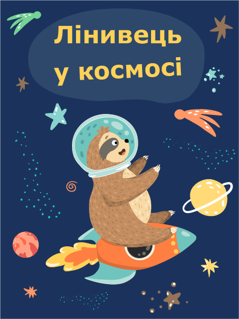 Обкладинка книги