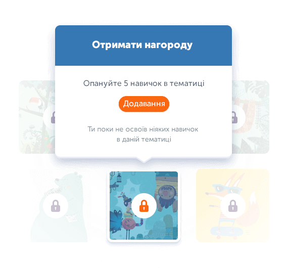 Картинка отримання ачівок у користувачів